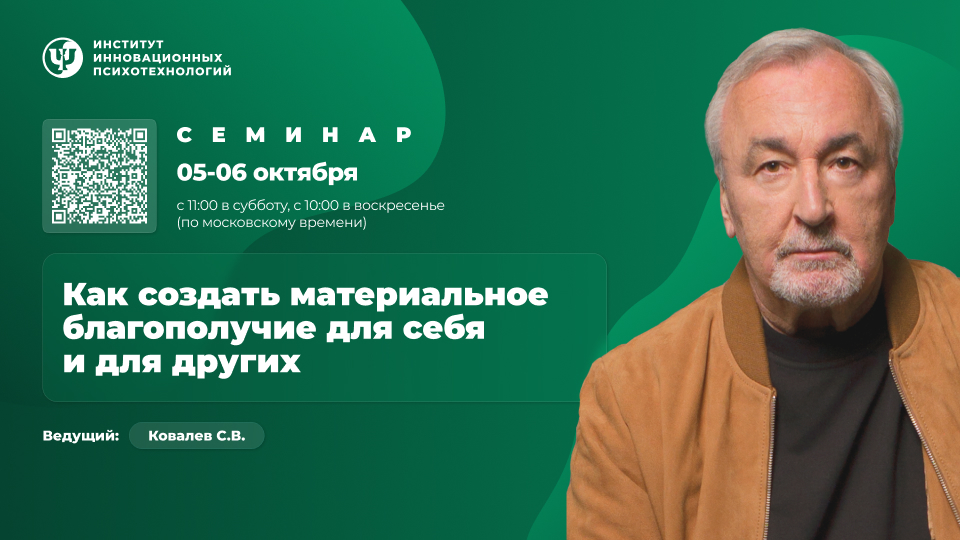 [Сергей Ковалёв][ИИП] Как создать материальное бла_0.png